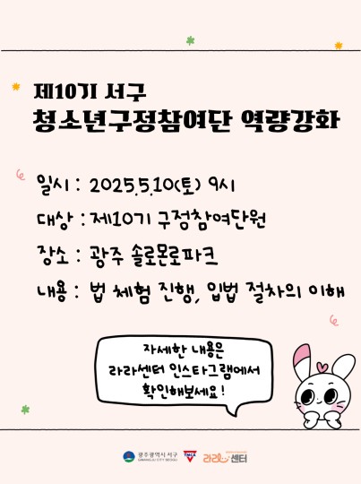 [구정참여단역량강화활동]게시글의 첨부 이미지